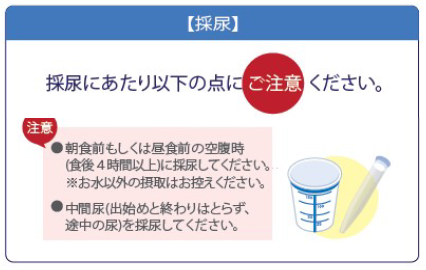 Ｎ－ＮＯＳＥ検査の注意事項